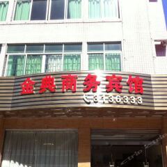 Jindian Business Hotel