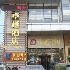 Zhuoyue Business Hotel вид на фасад фото 3