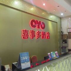 Xishiduo Fashion Hotel интерьер отеля фото 3