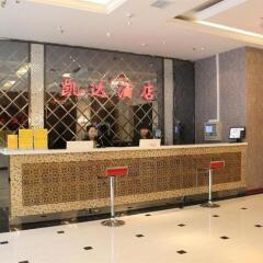 Kaida Hotel интерьер отеля