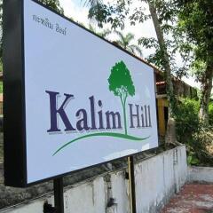 Отель Kalim Hill спортивное сооружение