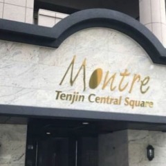 Отель Guest House air one Фукуока в номере фото 2