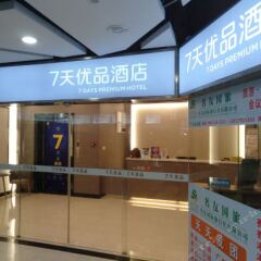 Отель 7days Inn Shenzhen Zhuzilin Subway Station Китай, Шэньчжэнь - отзывы, цены и фото номеров - забронировать отель 7days Inn Shenzhen Zhuzilin Subway Station онлайн интерьер отеля фото 2