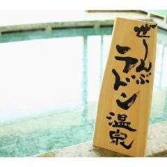 Отель Ashizuri Thermae Япония, Тосасимидзу - отзывы, цены и фото номеров - забронировать отель Ashizuri Thermae онлайн