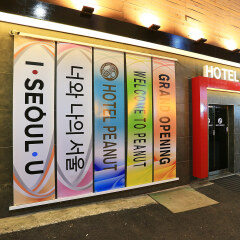 Hotel Peanut сейф в номере