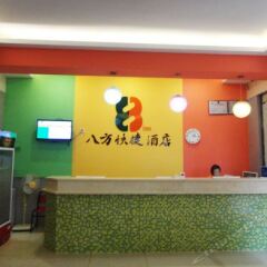 Отель 8 Inn (Dongguan Houjie Dongfeng Road) интерьер отеля