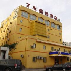 Отель 7 Days Inn Tiananmen Китай, Пекин - отзывы, цены и фото номеров - забронировать отель 7 Days Inn Tiananmen онлайн фото 3