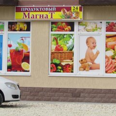 Гостиница Magnat в Анапе отзывы, цены и фото номеров - забронировать гостиницу Magnat онлайн Анапа питание фото 2