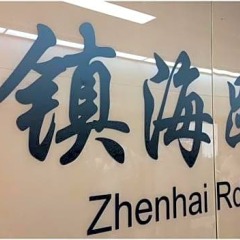 Отель Millennium Harbourview Hotel Xiamen Китай, Сямынь - 1 отзыв об отеле, цены и фото номеров - забронировать отель Millennium Harbourview Hotel Xiamen онлайн сауна