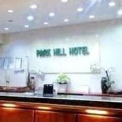Отель Park Hill Hotel Филиппины, Лапу-Лапу - отзывы, цены и фото номеров - забронировать отель Park Hill Hotel онлайн питание