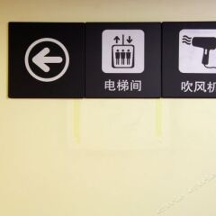 Отель 7 Days Inn Xian University of Communications Xingqing Park Branch сейф в номере