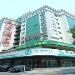 Отель Wangfujing Da Wan Hotel Китай, Пекин - отзывы, цены и фото номеров - забронировать отель Wangfujing Da Wan Hotel онлайн фото 4