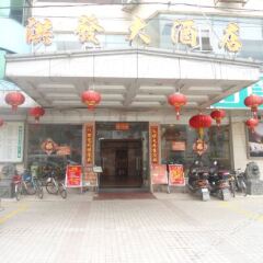 Hongfa Hotel парковка