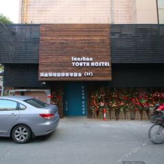 Отель Shanghai Lanshan Youth Hostel Китай, Шанхай - отзывы, цены и фото номеров - забронировать отель Shanghai Lanshan Youth Hostel онлайн парковка