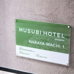 Musubi Hotel Machiya Naraya-machi 1 Фукуока парковка