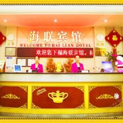 Отель Hai Lian Китай, Шэньчжэнь - отзывы, цены и фото номеров - забронировать отель Hai Lian онлайн интерьер отеля фото 2