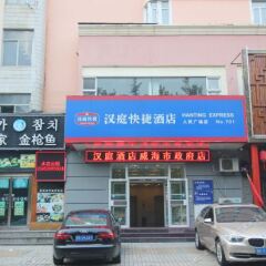 Hanting Hotel Weihai City Government Branch парковка