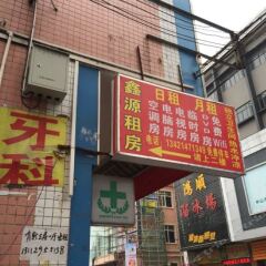 Xinyuan Hostel