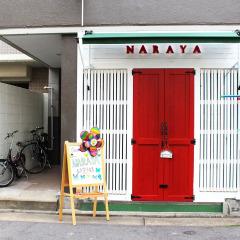 Отель Guest House Naraya - Hostel Япония, Порт Хаката - отзывы, цены и фото номеров - забронировать отель Guest House Naraya - Hostel онлайн
