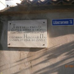 Отель Maystorov Guest House Болгария, Свиштов - отзывы, цены и фото номеров - забронировать отель Maystorov Guest House онлайн парковка