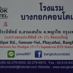 Отель Bangkok Condotel городской автобус