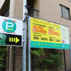 Отель APA Hotel Nishiazabu Япония, Токио - отзывы, цены и фото номеров - забронировать отель APA Hotel Nishiazabu онлайн городской автобус