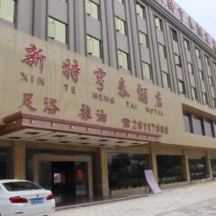 Xinte Hengtai Hotel парковка