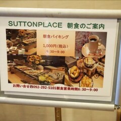 Отель Sutton Hakata City Хаката удобства в номере