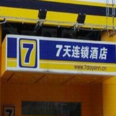 Отель 7 Days Inn Xinyu Xianlai Avenue Branch городской автобус