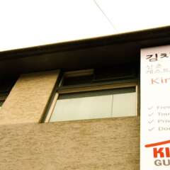 Kimchee Sinchon Guesthouse - Hostel парковка