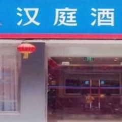 Отель Hanting Express Chongqing Jiangbei Airport банкомат