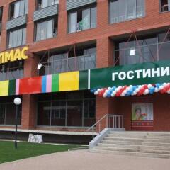 Гостиница Италмас фото 8