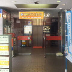 Asakusa Town Hotel банкомат