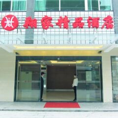 Отель Xiamen Xiang An Boutique Hotel Китай, Сямынь - отзывы, цены и фото номеров - забронировать отель Xiamen Xiang An Boutique Hotel онлайн вид на фасад