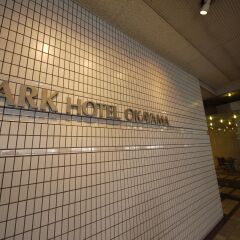 Ark Hotel Okayama - ROUTE-INN HOTELS - сауна