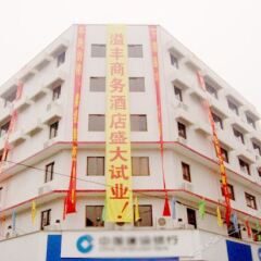Yifeng Business Hotel вид на фасад фото 5
