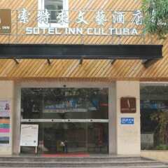 Отель Sotel Inn Cultura Hotel Zhongshan Branch Китай, Чжуншань - отзывы, цены и фото номеров - забронировать отель Sotel Inn Cultura Hotel Zhongshan Branch онлайн гостиничный бар