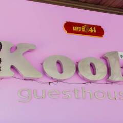 Отель Koola Guesthouse детские мероприятия фото 2