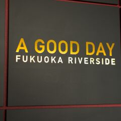 Отель A Good Day Fukuoka Riverside Фукуока спа