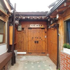 Отель Bukchon Sosunjae Южная Корея, Сеул - отзывы, цены и фото номеров - забронировать отель Bukchon Sosunjae онлайн с домашними животными