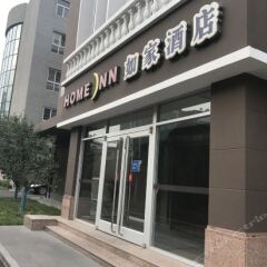 Отель Home Inn (Beijing Beihai Xi'anmen) Китай, Пекин - отзывы, цены и фото номеров - забронировать отель Home Inn (Beijing Beihai Xi'anmen) онлайн вид на фасад фото 3