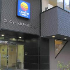 Отель Comfort Hotel Yokohama Kannai Япония, Йокогама - отзывы, цены и фото номеров - забронировать отель Comfort Hotel Yokohama Kannai онлайн фото 2
