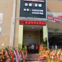 Kangfute Business Hostel вид на фасад