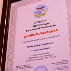 Гостиница Анатоль в Санкт-Петербурге отзывы, цены и фото номеров - забронировать гостиницу Анатоль онлайн Санкт-Петербург интерьер отеля фото 3