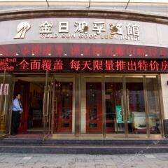 Отель Jinri Hongfu Hotel (Xi'an Jinhua Road) Китай, Сиань - отзывы, цены и фото номеров - забронировать отель Jinri Hongfu Hotel (Xi'an Jinhua Road) онлайн вид на фасад