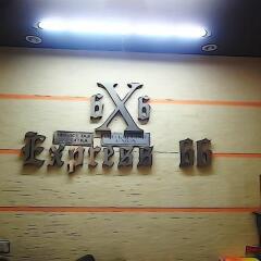 Hotel Express 66 детские мероприятия фото 2