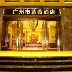 Guangzhou Weideli Hotel гостиничный бар