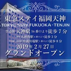 Отель Tokyu Stay Fukuoka Tenjin Фукуока интерьер отеля фото 3