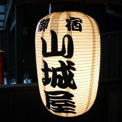 Отель Yamashiroya Хидзи балкон