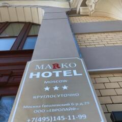 Отель Marko Arbat Москва фитнесс-зал